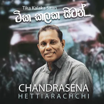 Tika Kalaka Sitan by Chandrasena Hetttiarachchi