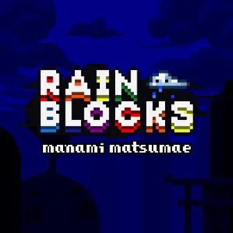 Rainblocks - Single by Manami Matsumae