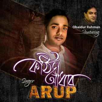 Kothin Adhar by Arup