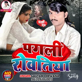 Pagali Rowtiya by Gautam Deewana