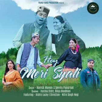 Hey Meri Syali by Seema Pangriyal