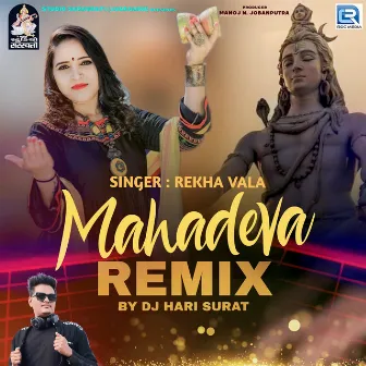 Mahadeva ( Dj Hari Surat) by Rekha Vala