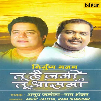 Tu Hai Jami Tu Aasamaa by Ram Shankar