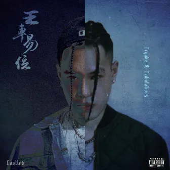 王车易位 by CASTLE$