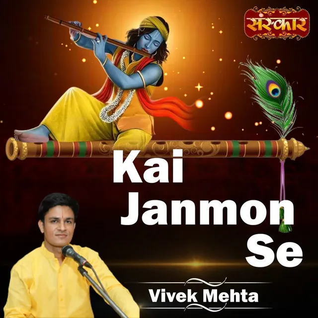 Kai Janmon Se