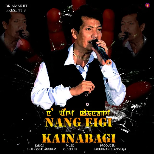 Nang Eigi Kainabagi