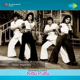 Kittu Puttu (Original Motion Picture Soundtrack) by Upendra Kumar