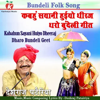 Kabahun Sayani Huiyo Dheeraj Dharo Bundeli Geet by Deshraj Patairiya