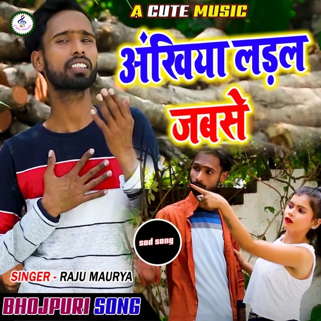 Ankhiya Ladal Jabase - Bhojpuri