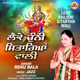 Leke Chunni Sitaryan Wali by Renu Bala