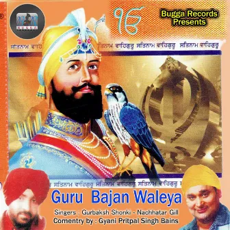 Guru Bajan Waleya by Unknown Artist