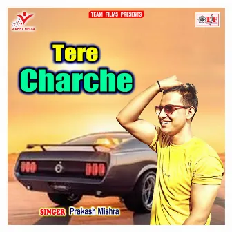 Tere Charche by Prakash Mishra