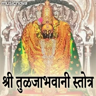 Shri Tulja Bhavani Stotra by Mayuri Kudalkar