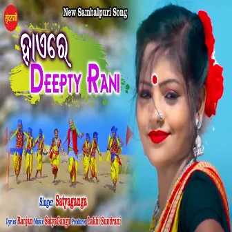 Haire Deepty Rani by 