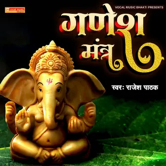 Ganesh Mantra by Rajesh Pathak