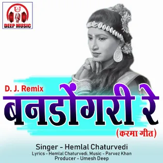 Bandongri Re (Chhattisgarhi DJ Remix Karma Geet) by Hemlal Chaturvedi