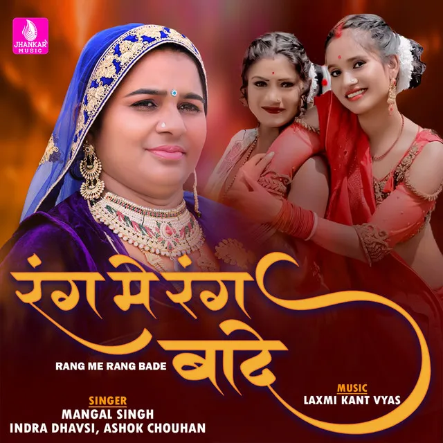 Rang Me Rang Bade - Single