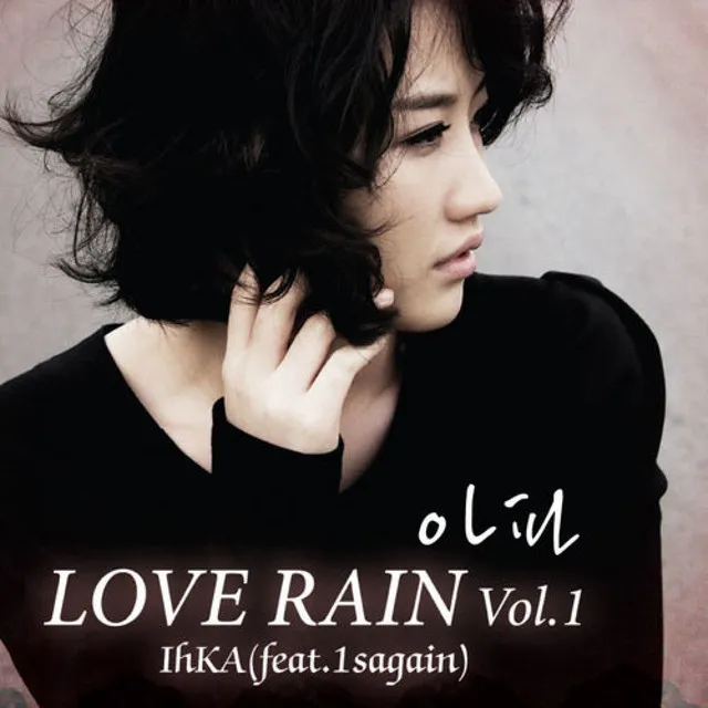 Love Rain (Original Television Soundtrack) Vol. 1 - 아파