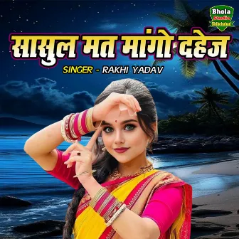 Sasul Mat Mango Dahej by Rakhi Yadav