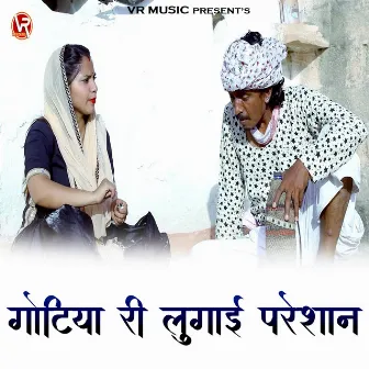 Gotiya Ri Lugai Pareshan by Naveen Sen