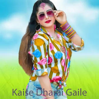 Kaise Dharai Gaile by Pawan R Singh