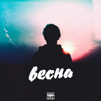 Весна by DEPRESSIONBOY