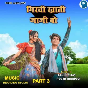 Mirchi Khati Jaji Vo Part 3 by Rahul Mavi