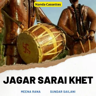 Jagar Sarai Khet by Unknown Artist