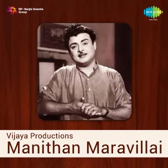 Manithan Maravillai (Original Motion Picture Soundtrack) by 