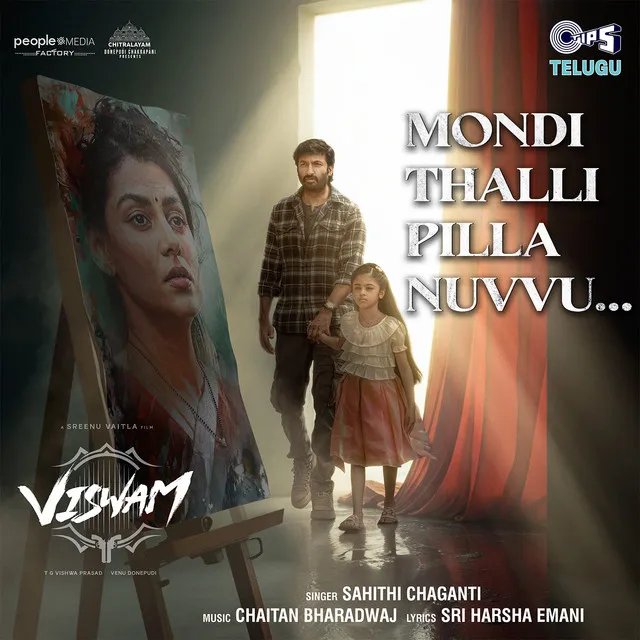 Mondi Thalli Pilla Nuvvu (From 