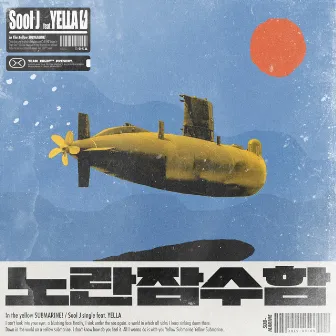 Yellow Submarine (feat. YELLA) by Sool J