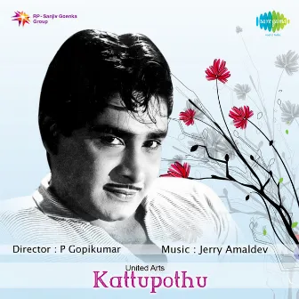 Kattupothu (Original Motion Picture Soundtrack) by Unknown Artist