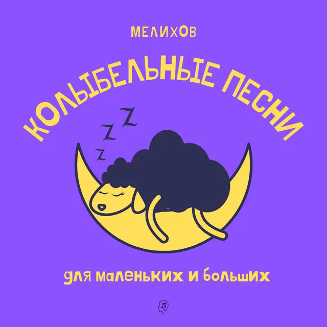 Мой ангел