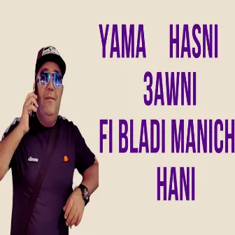 Yama Hasni 3awni Fi Baldi Manich Hani by Cheb Lotfi