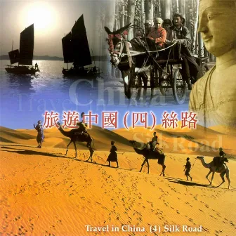 Travel in China 4 - Silk Road by Ji Yi Luo