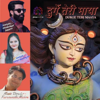 Durge Teri Maaya by Unknown Artist