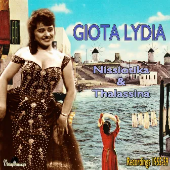 Nissiotika & Thalassina (1954-1959) by Giota Lydia