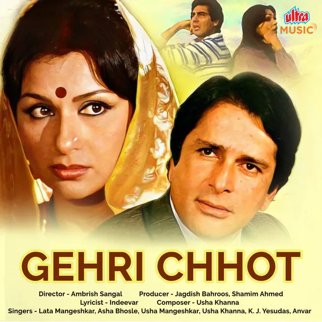 Gehri Chhot