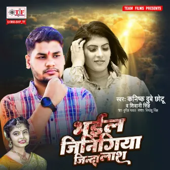 Bhail Jinigiya Jinda Lash by Kanishk Dubey Chhotu