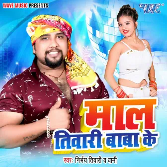 Maal Tiwari Baba Ke by Wani