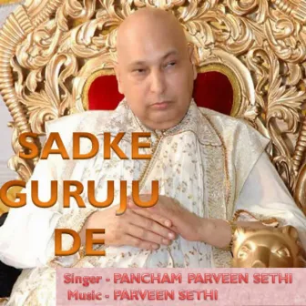 Sadke Guruji De by Unknown Artist