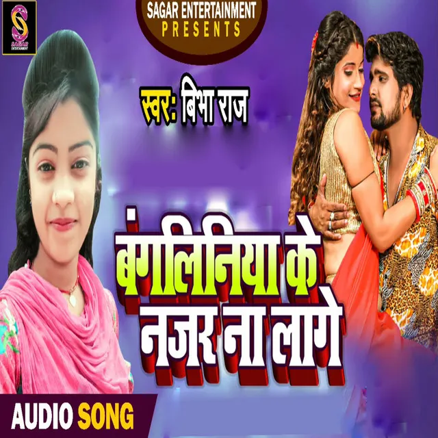 Bangliniya Ke Nazar Na Lage - Bhojpuri