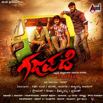 Gajapade (Original Motion Picture Soundtrack) by Abhilash