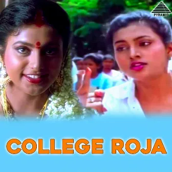 College Roja (Original Motion Picture Soundtrack) by Kumar