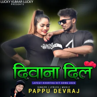 Deewana Dil by Pappu Dev Raj