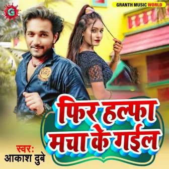 Fir Halfa Macha Ke Gail by Aakash Dubey