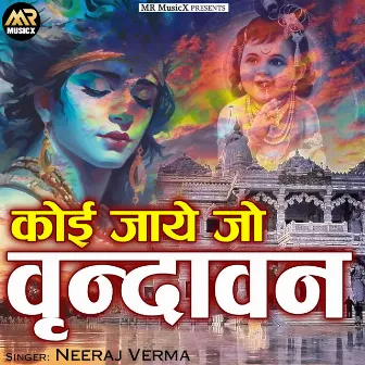 Koi Jaye Jo Vrindavan by Neeraj Verma