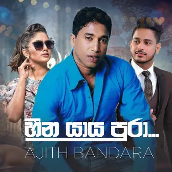 Heena Yaya - Single by Ajith Bandara