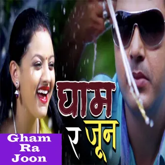 Gham Ra Joon by Bishwa Nepali