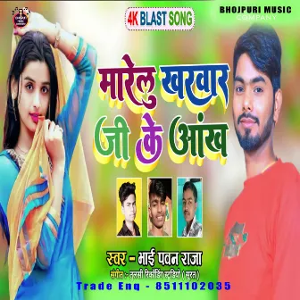 Marelu Kharwar Ji Ke Aankh (Bhojpuri) by Bhai Pawan Raja